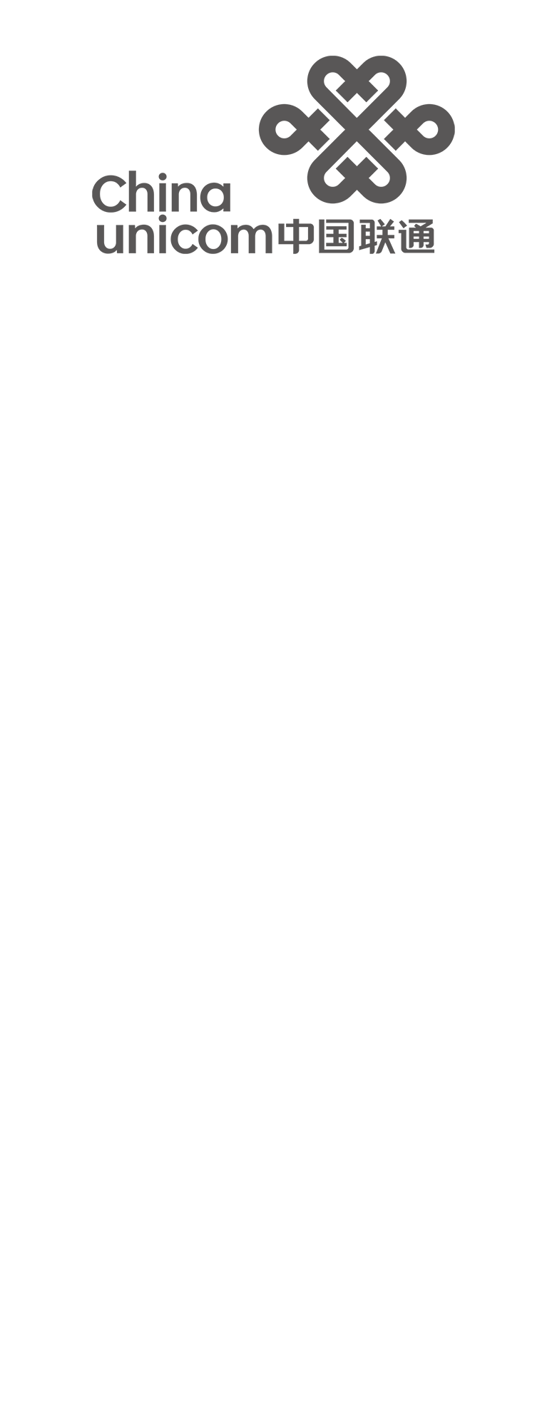 中國聯(lián)通